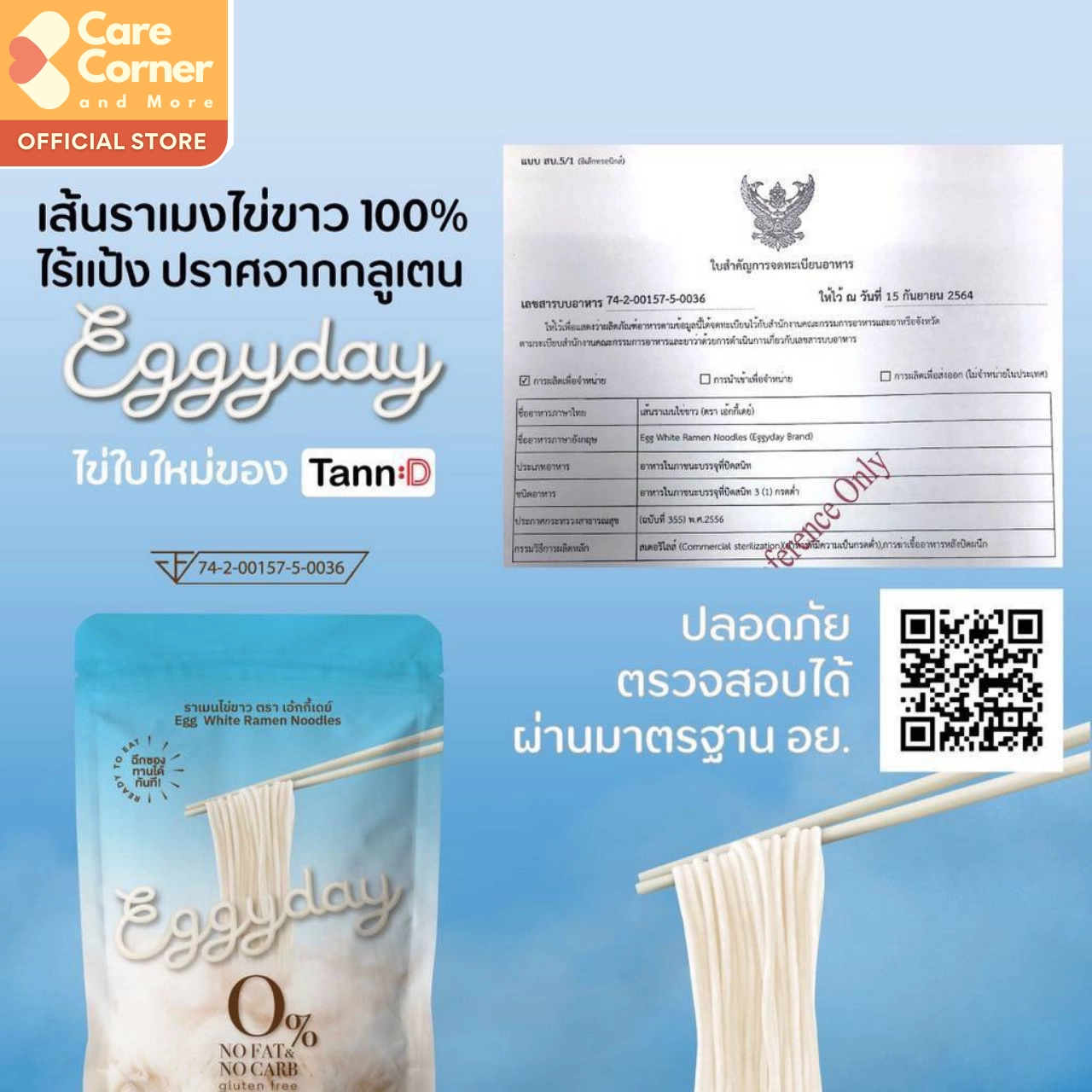 Eggyday เส้นโปรตีนไข่ขาว